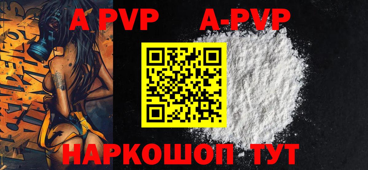 Верхняя Пышма  Альфа ПВП Соль  Вход с VPN  Alfa_PVP кристаллы  A-PVP крисы CK 