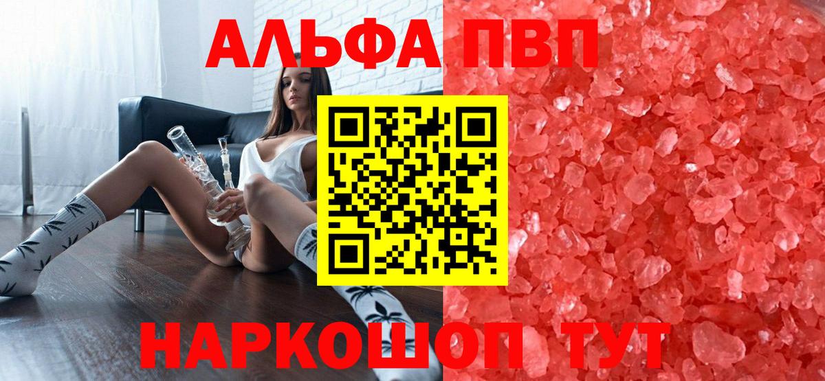 Альфа ПВП СК КРИС  Верхняя Пышма  Alpha-PVP VHQ 