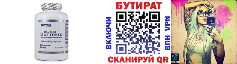 Бутират буратино  Верхняя Пышма 