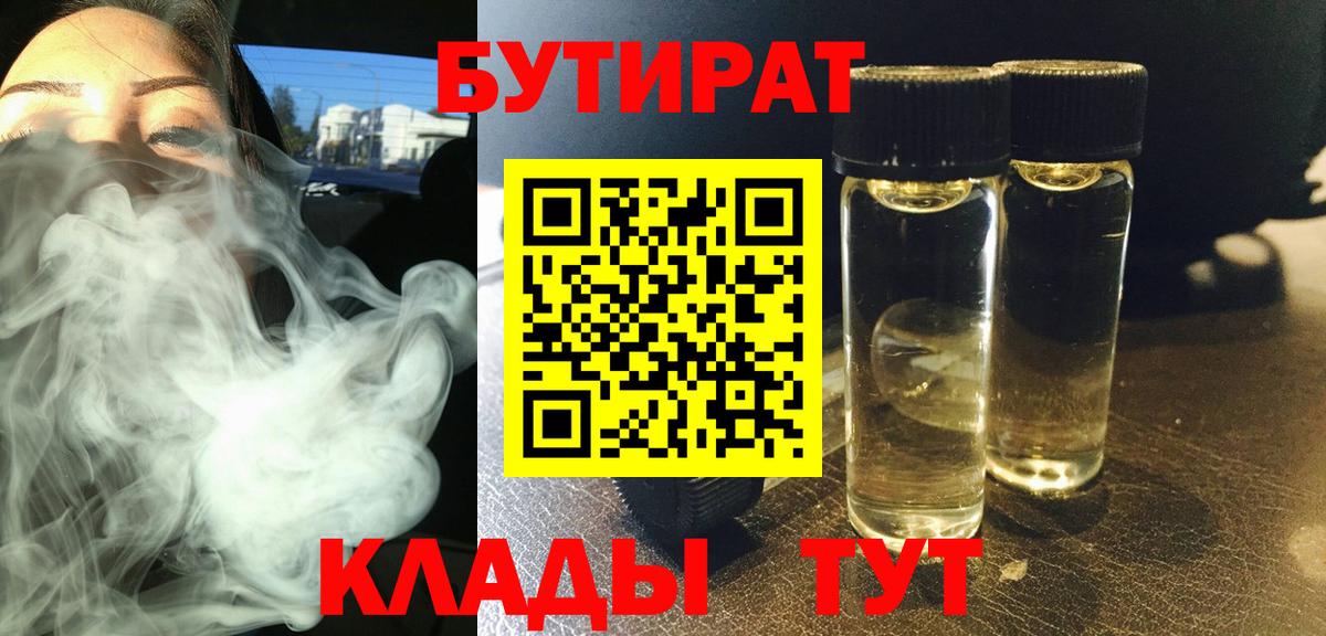 БУТИРАТ GHB Верхняя Пышма