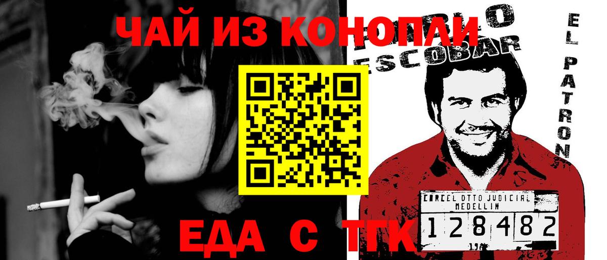 Верхняя Пышма  Печенье с ТГК марихуана  Вход с VPN 