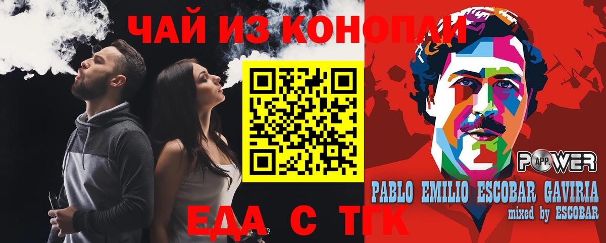 Печенье с ТГК конопля Верхняя Пышма