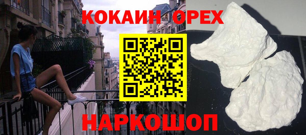 Cocaine Колумбийский Верхняя Пышма