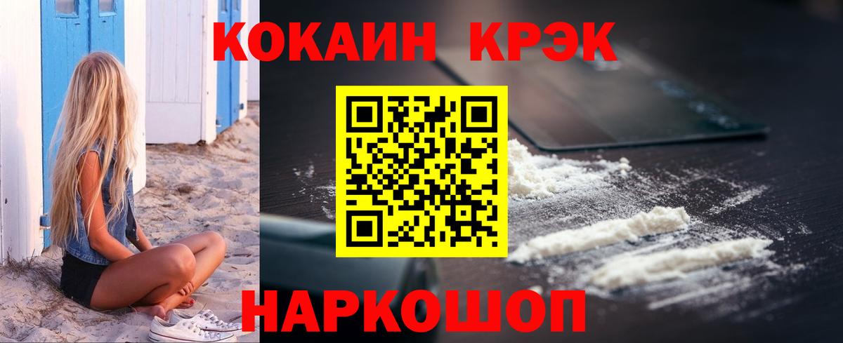 COCAIN Эквадор Верхняя Пышма