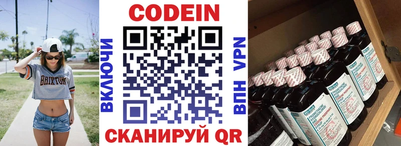 kraken рабочий сайт  Верхняя Пышма  Кодеиновый сироп Lean Purple Drank 