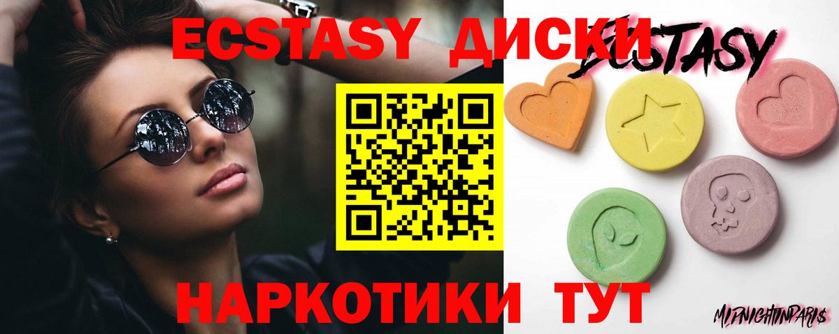 Экстази диски  Вход с VPN  omg как войти  Экстази 300 mg  Верхняя Пышма 