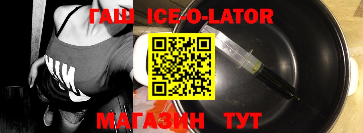 как найти закладки  Гашиш убойный  ГАШИШ ice o lator  Вход с VPN  Верхняя Пышма 