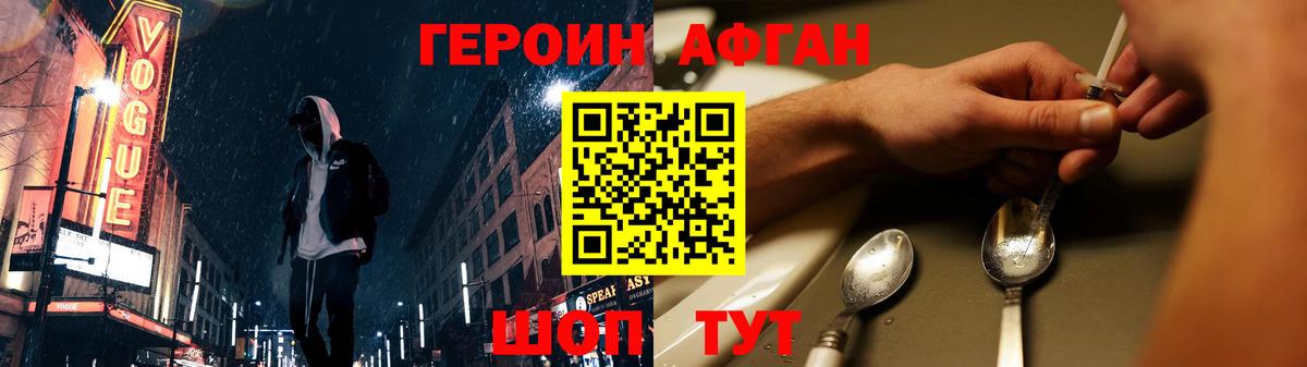 ГЕРОИН  Вход с VPN  Верхняя Пышма  Героин герыч 