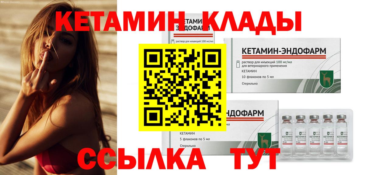 Верхняя Пышма  КЕТАМИН VHQ  Вход с VPN  Кетамин VHQ 
