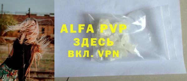 альфа пвп VHQ Горнозаводск