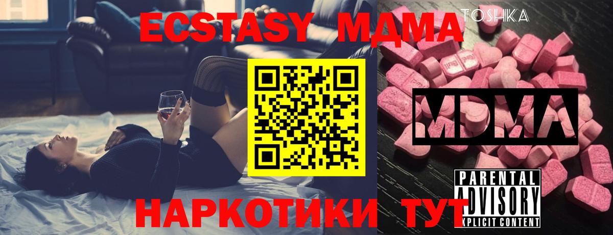 МДМА кристаллы  МДМА  Верхняя Пышма  MDMA VHQ 