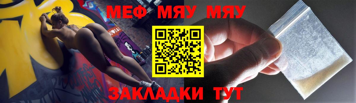 Меф  МЯУ-МЯУ 4 MMC  Вход с VPN  Верхняя Пышма  МЯУ-МЯУ mephedrone 