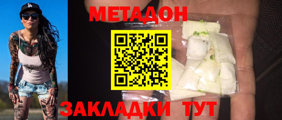 Верхняя Пышма  Метадон VHQ  Вход с VPN 