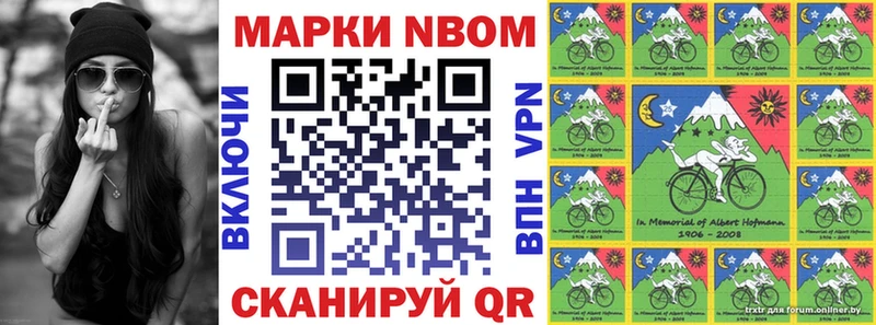 Марки 25I-NBOMe 1500мкг  нарко площадка состав  Верхняя Пышма 
