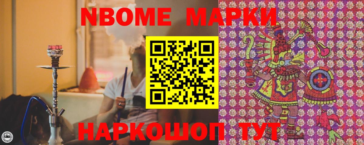 Марки N-bome 1,5мг Верхняя Пышма